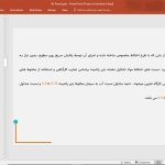 تری دی پانل