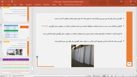 تری دی پانل