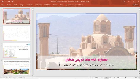 بررسی معماری سه خانه تاریخی کاشان