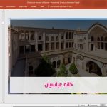 بررسی معماری سه خانه تاریخی کاشان
