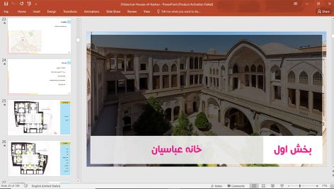 بررسی معماری سه خانه تاریخی کاشان
