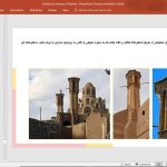 بررسی معماری سه خانه تاریخی کاشان