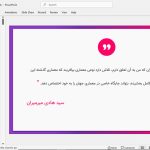 هادی میرمیران