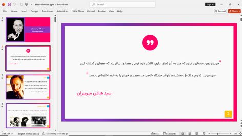 هادی میرمیران
