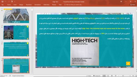 معماری های تک