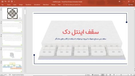 سقف اینتل دک