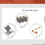 سقف اینتل دک