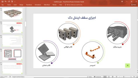 سقف اینتل دک