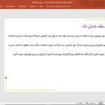 سقف اینتل دک