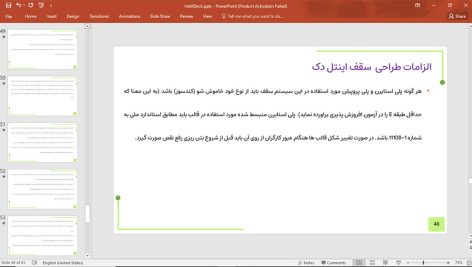 سقف اینتل دک