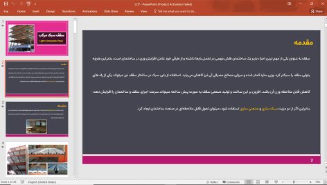 سقف lcp