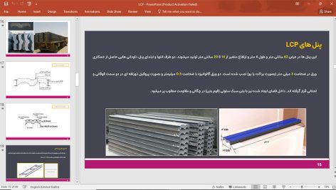 سقف lcp