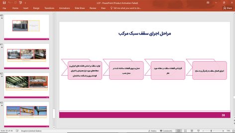 سقف lcp
