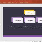 بتن غلتکی