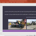 بتن غلتکی
