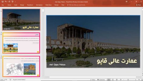 کاخ عالی قاپو اصفهان