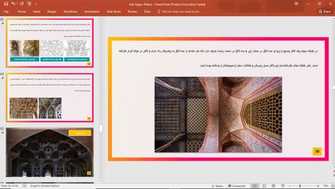 کاخ عالی قاپو اصفهان