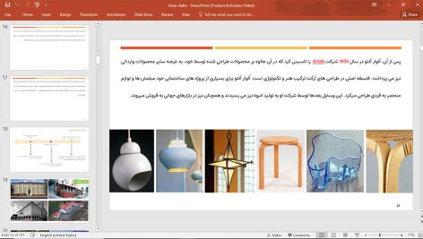 آلوار آلتو