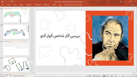 آلوار آلتو