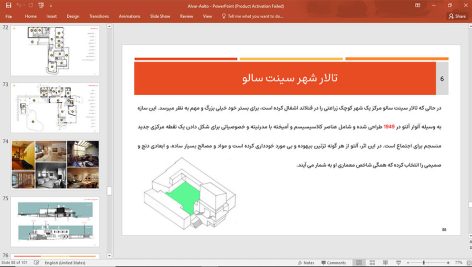 آلوار آلتو