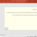 خانه آبان