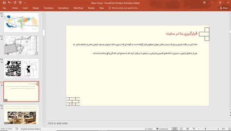 خانه آبان