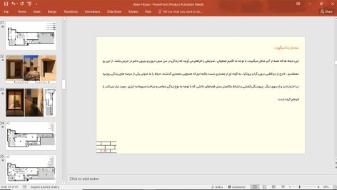 خانه آبان