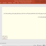 خانه آبان