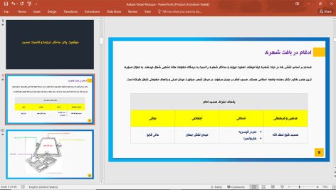 مسجد جامع عباسی | مسجد امام اصفهان