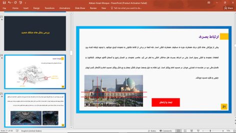 مسجد جامع عباسی | مسجد امام اصفهان
