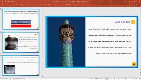 مسجد جامع عباسی | مسجد امام اصفهان