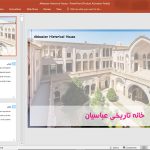 خانه عباسیان