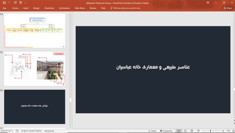 خانه عباسیان