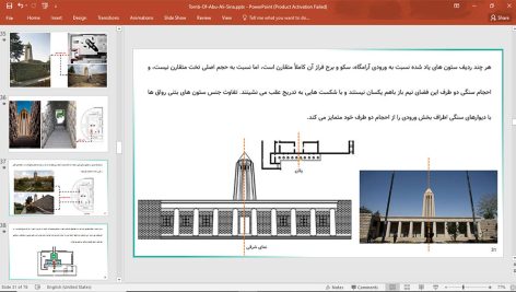 آرامگاه بوعلی سینا همدان