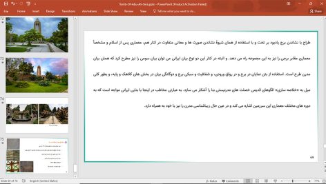 آرامگاه بوعلی سینا همدان