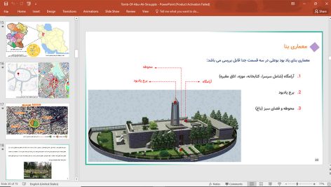 آرامگاه بوعلی سینا همدان