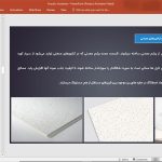 عایق های صوتی
