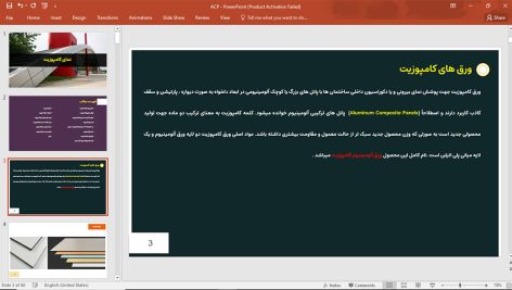 نمای کامپوزیت