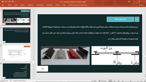 نمای کامپوزیت