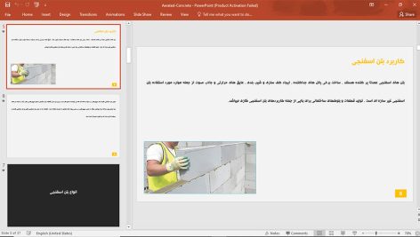 بتن اسفنجی