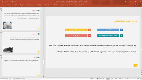 بتن اسفنجی
