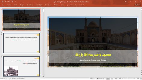 مسجد و مدرسه آقابزرگ کاشان