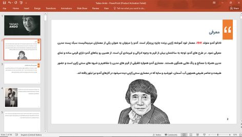 تادائو آندو