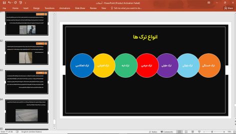 آسفالت
