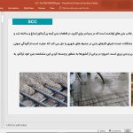 آزمایشات بتن خود متراکم