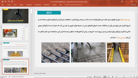 آزمایشات بتن خود متراکم