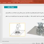 آزمایشات بتن خود متراکم