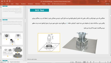 آزمایشات بتن خود متراکم