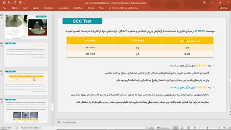 آزمایشات بتن خود متراکم