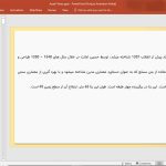 برج آزادی